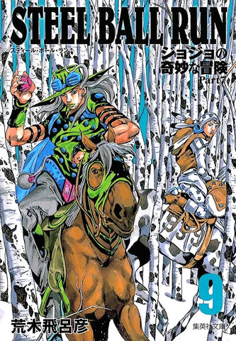 File:BunkoSBR vol9.jpg