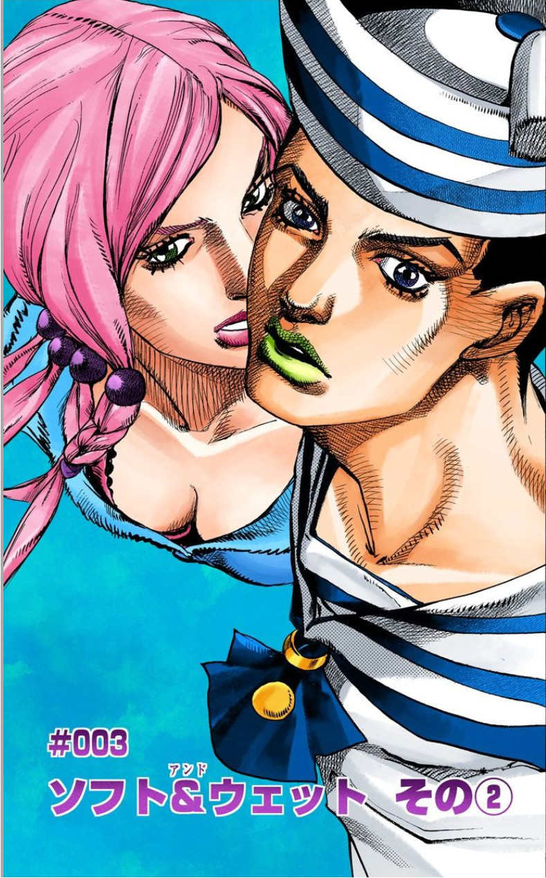 JJL Chapter 3 | JoJo's Bizarre Wiki | Fandom