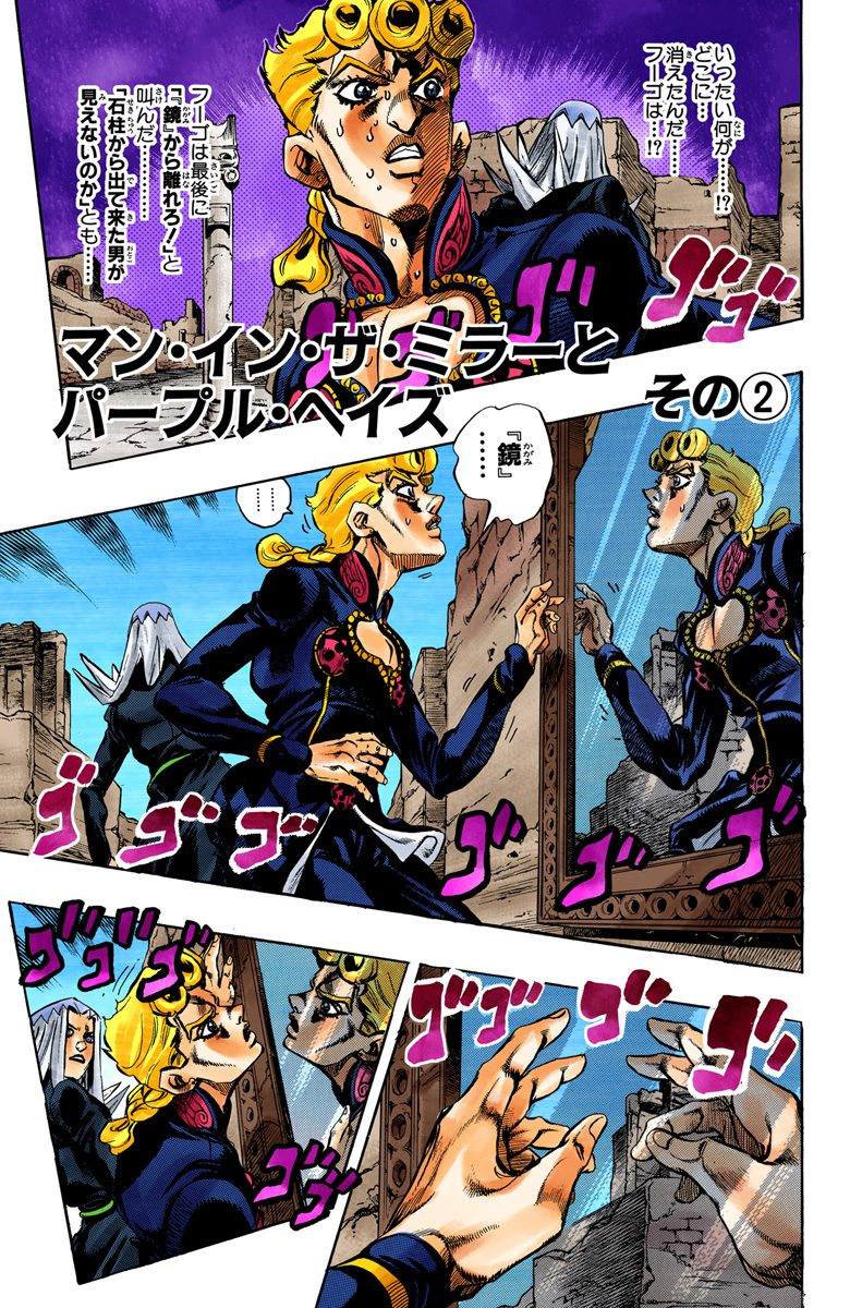 Chapter 480 | JoJo's Bizarre Encyclopedia | FANDOM powered by Wikia