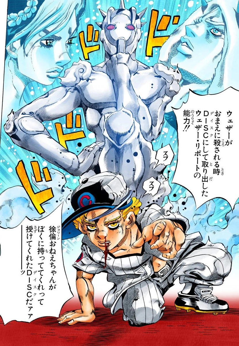 Image EmporioWeather.PNG JoJo's Bizarre Encyclopedia FANDOM