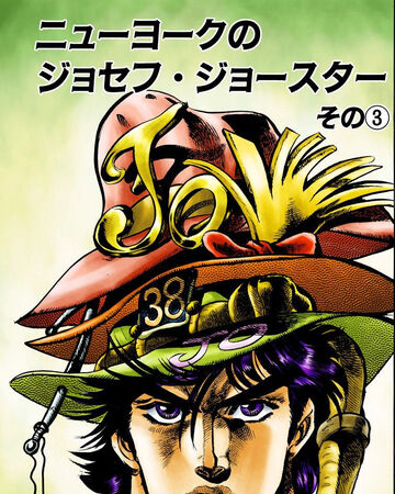Chapter 47 Jojo S Bizarre Wiki Fandom