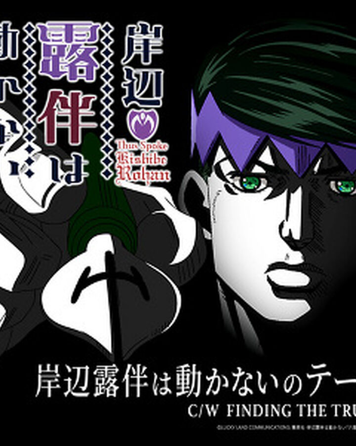 Theme Of Thus Spoke Kishibe Rohan Finding The Truth Jojo S Bizarre Wiki Fandom