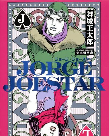 Jorge Joestar Jojo S Bizarre Wiki Fandom