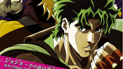Jojo Sono Chi No Sadame Jojo S Bizarre Wiki Fandom