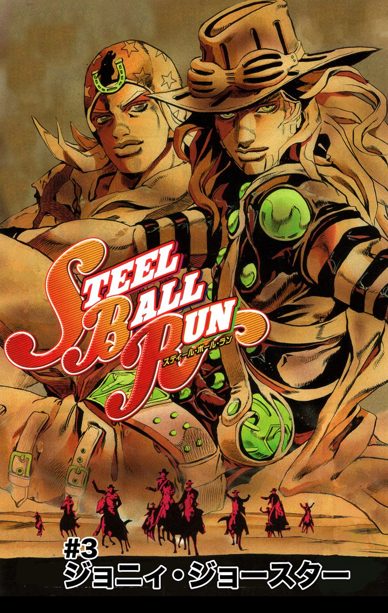 Обои джоджо steel ball run