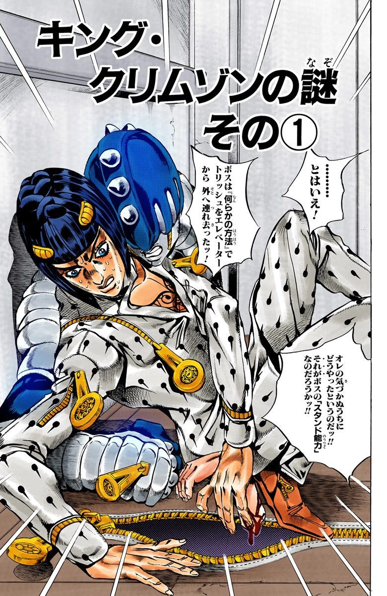 Chapter 518 | JoJo's Bizarre Encyclopedia | FANDOM powered by Wikia