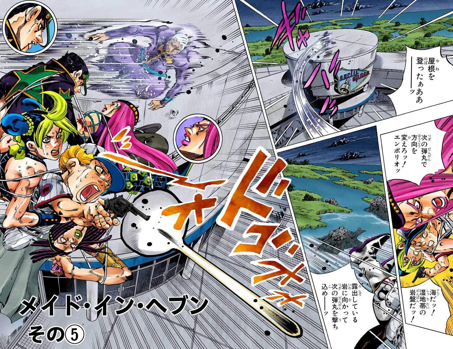 Image - SO Chapter 153 Cover B.jpg | JoJo's Bizarre ...