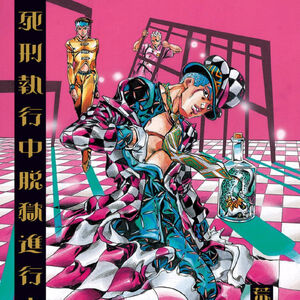 Dead Man S Questions Jojo S Bizarre Wiki Fandom