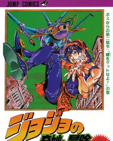 Volume 51 Jojo S Bizarre Wiki Fandom