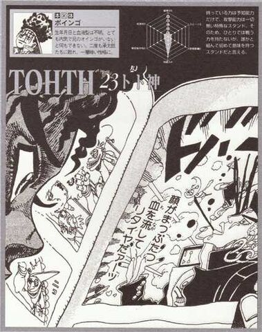 Arquivo:Thoth.jpg