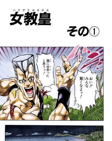 Chapter 179 Jojo S Bizarre Wiki Fandom
