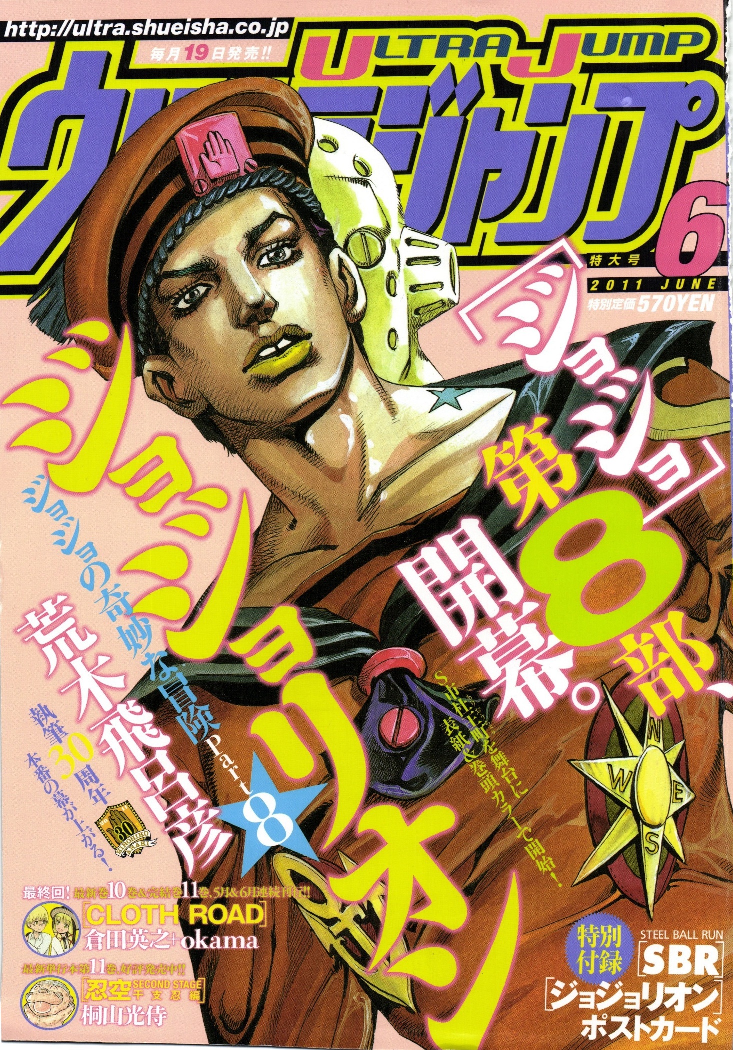 Josuke Higashikata Jojoliongallery Jojos Bizarre Encyclopedia