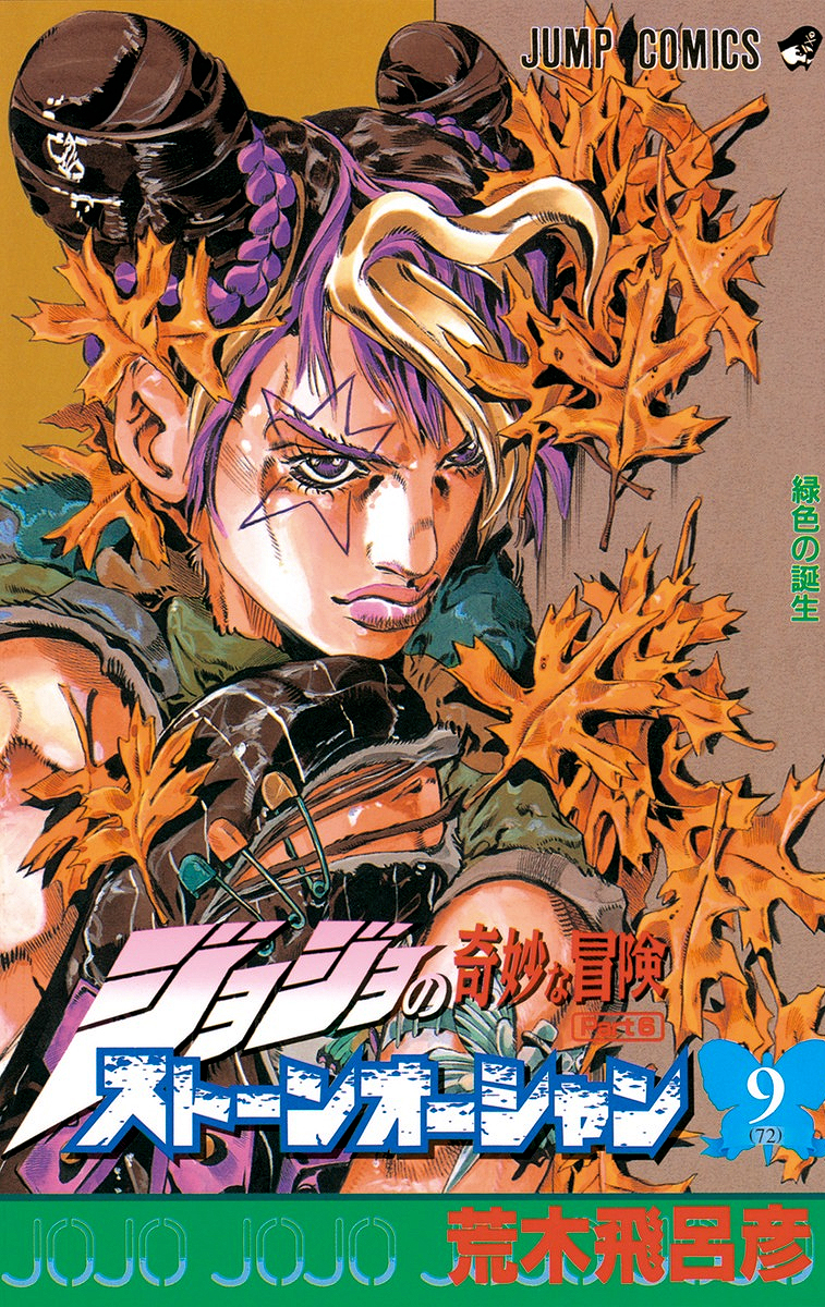 JoJo's Bizarre Adventure: Stone Ocean Hypes Finale With New Jolyne Sketch