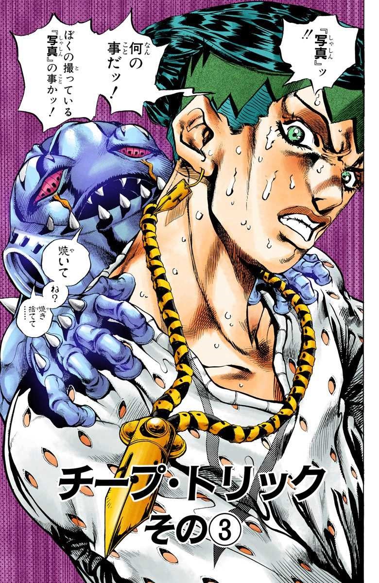 Chapter 414 Jojo S Bizarre Wiki Fandom