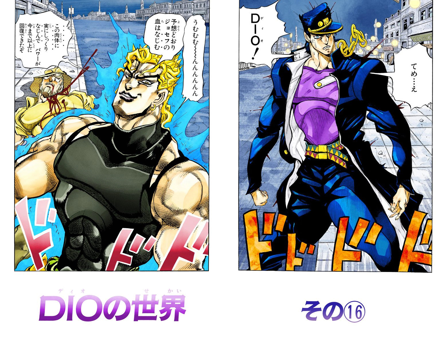 Манга 3. Джоджо Манга Stardust Crusaders. Джоджо Рыцари Звёздной пыли обложка. Дио 3 часть Манга. Невероятные приключения Джоджо — часть 3: Рыцари Звёздной пыли.