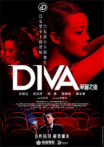Diva (film) | Joey Yung Wiki | Fandom