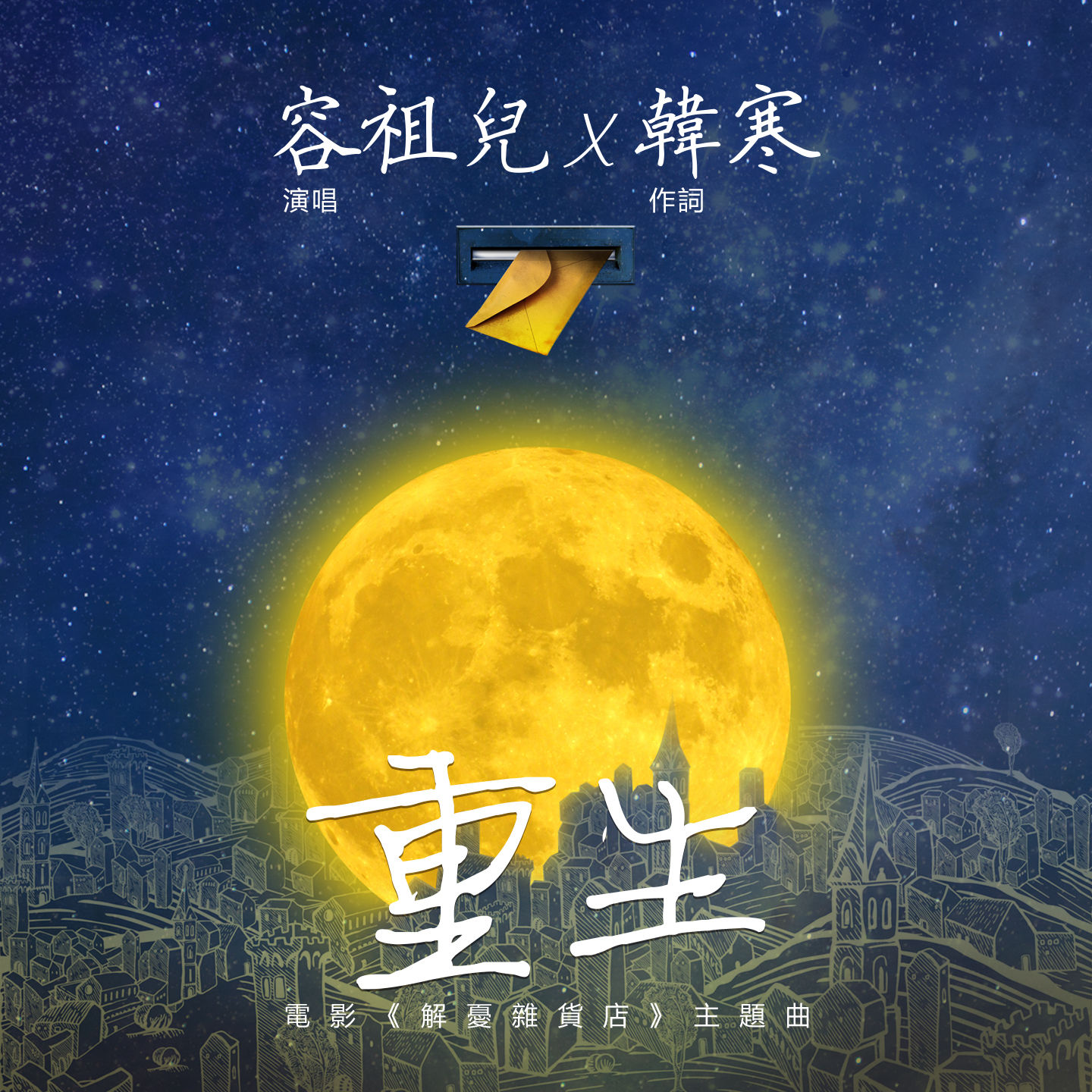 Reborn Song Joey Yung Wiki Fandom