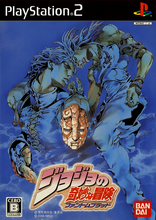 Phantom Blood Game