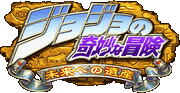 JoJo HF title