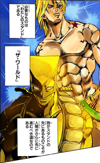 Kono Dio Daa Meme By Adriaidra13 Memedroid