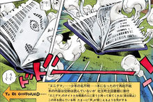 Terunosuke como un libro-manga