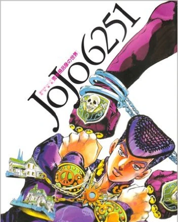 JoJo 6251 | Wiki Jojopedia | Fandom