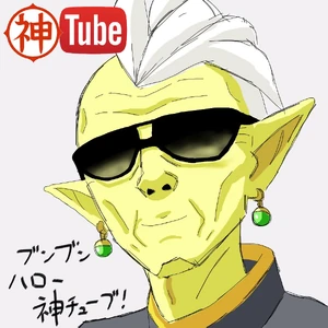 Gowasu god