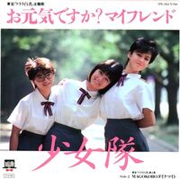 Ogenki Desu Ka My Friend Jpop Wiki Fandom