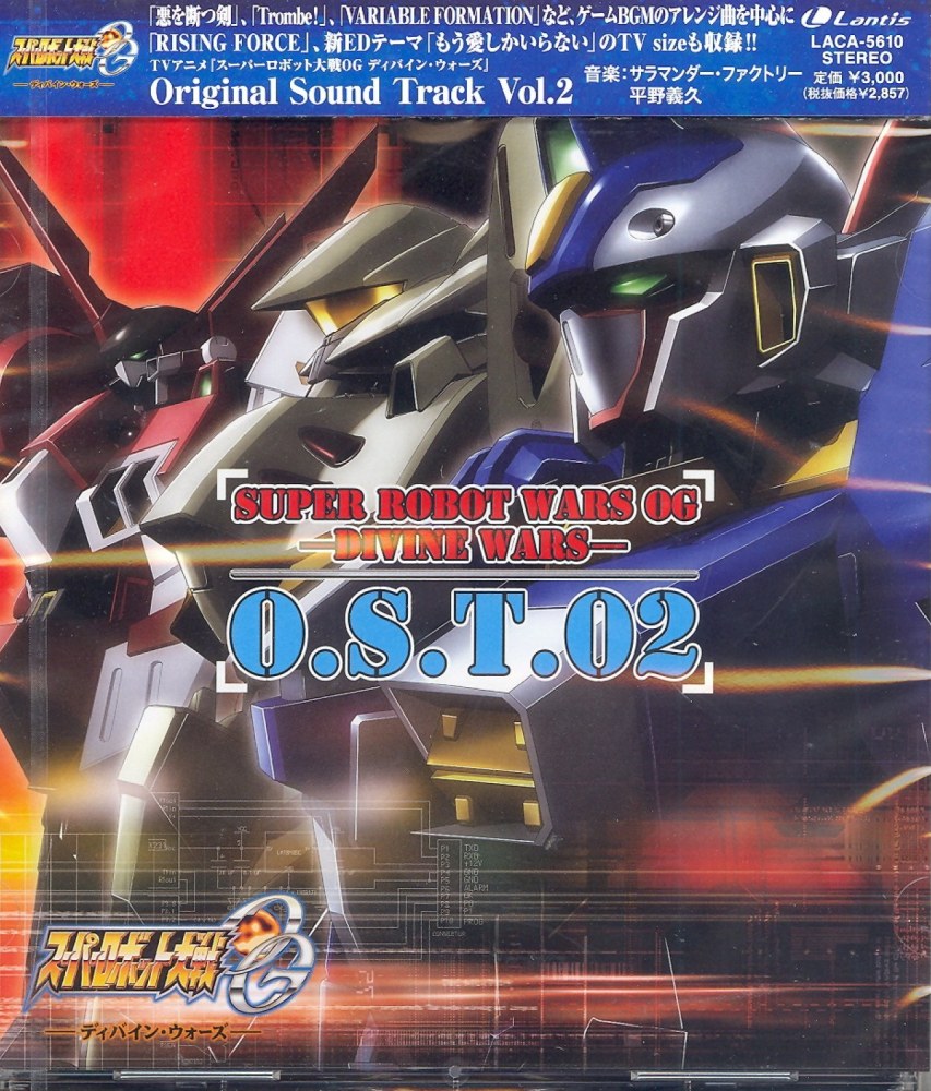 Wallpaper Tv Anime Super Robot Taisen Og Divine Wars Original Soundtrack Free HD