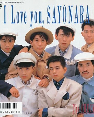 I Love You Sayonara Jpop Wiki Fandom