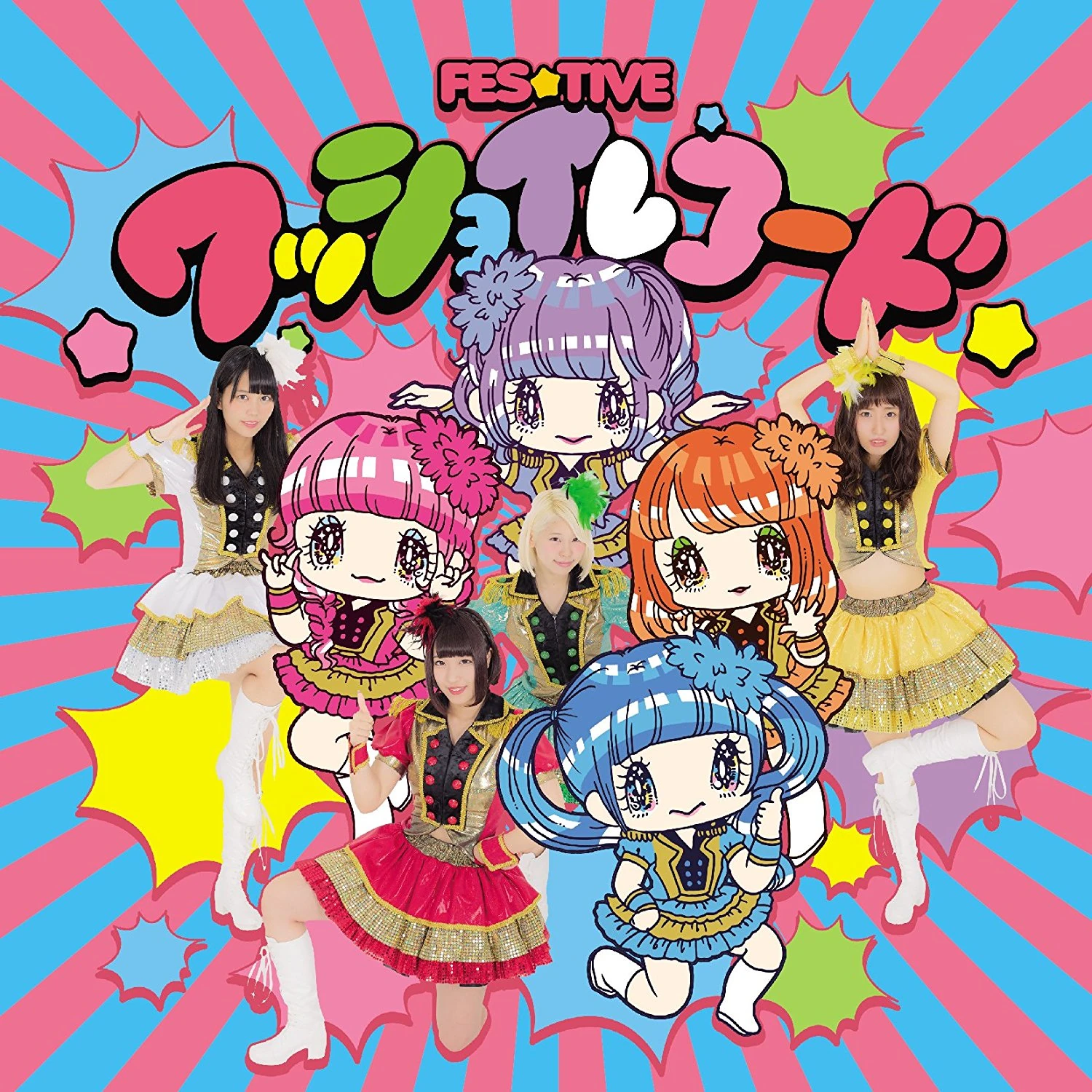 Wasshoi Record Jpop Wiki Fandom