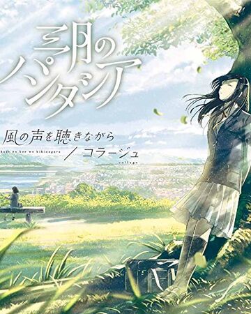 Wallpaper Kaze No Koe Wo Kiki Nagara Collage Jpop Wiki Fandom For iPhone Free