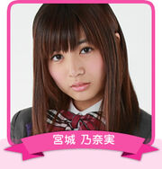 MemberS miyagi