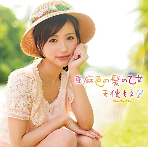 amairo no kami no otome