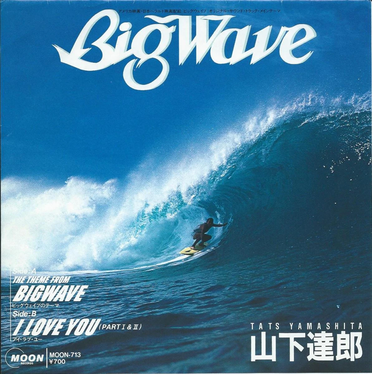 Image THE THEME FROM BIG WAVE 1.jpg Jpop Wiki FANDOM powered by Wikia