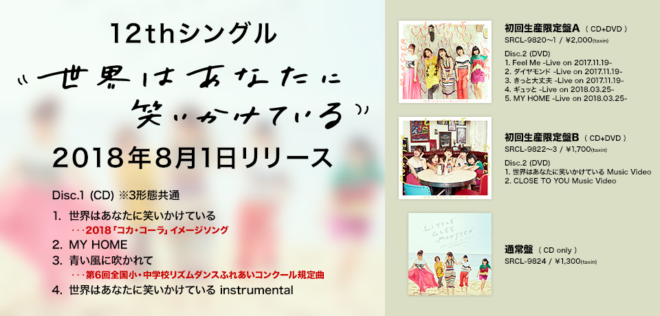 Sekai Wa Anata Ni Waraikakete Iru Jpop Wiki Fandom