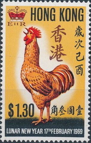 Image - Hong Kong 1969 Chinese New Year - Year of the Rooster b.jpg
