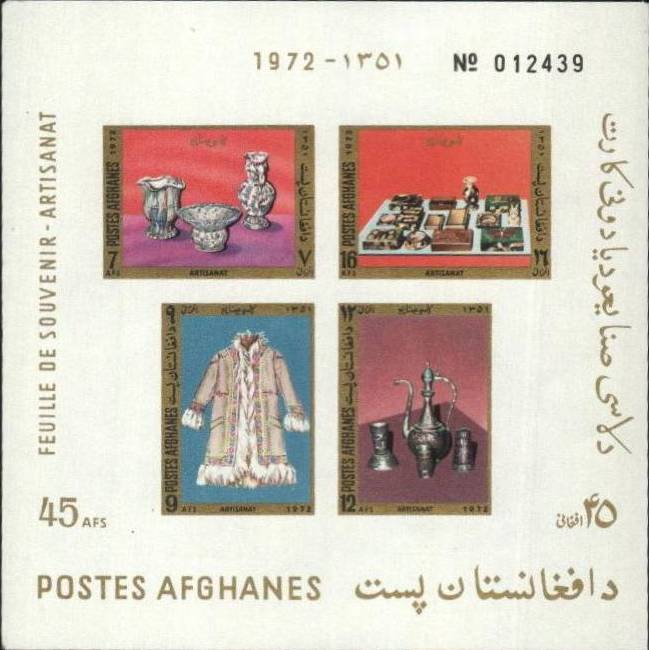 Afghanistan 1972 Ceramics | JPP-Stamps Wiki | FANDOM powered by Wikia