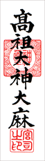 Ofuda