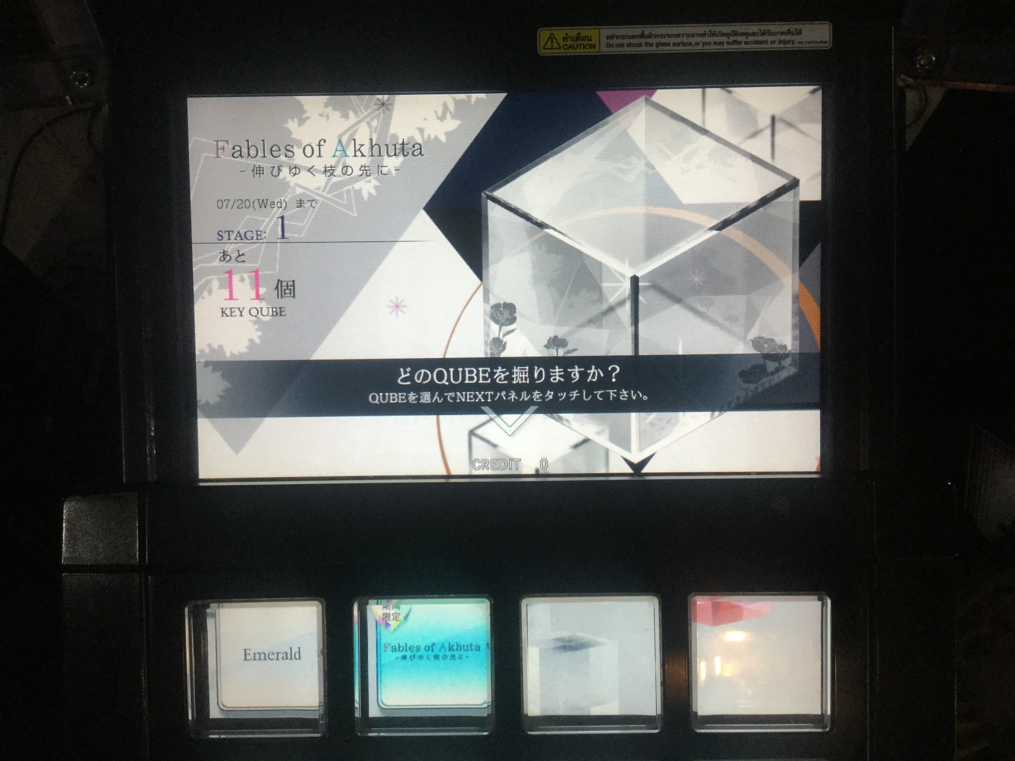 Fables Of Akhuta 伸びゆく枝の先に Qube Jubeat Wiki Fandom