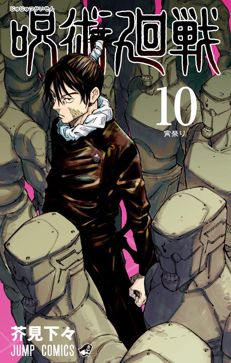 Volume 10 | Jujutsu Kaisen Wiki | Fandom