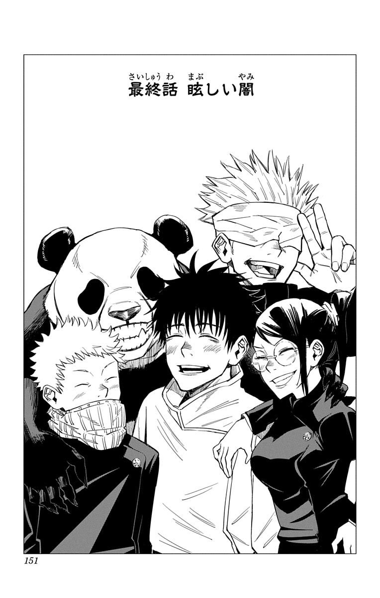 Jujutsu Kaisen Characters Wikipedia - Jujutsu Kaisen Gallery