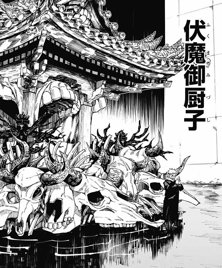 Malevolent Shrine | Jujutsu Kaisen Wiki | Fandom