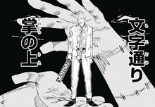 Nanami in the palm of Mahito's hands
