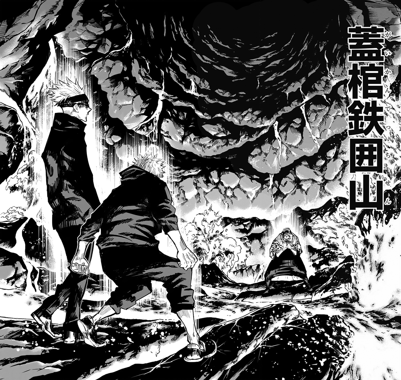 Coffin of the Iron Mountain | Jujutsu Kaisen Wiki | Fandom