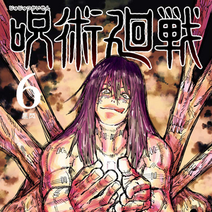 Jujutsu Kaisen Jujutsu Kaisen Wiki Fandom