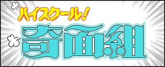 Get High School Kimengumi Jumputi Heroes Wiki Fandom For Android Free Get Wallpaper High School Kimengumi Jumputi Heroes Wiki Fandom Desktop Wallpaper