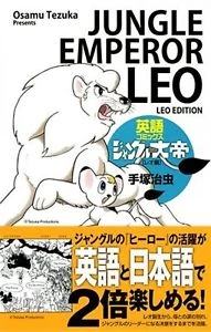 Download Jungle Emperor Manga Jungle Emperor Leo Wiki Fandom For Android Get Wallpaper Jungle Emperor Manga Jungle Emperor Leo Wiki Fandom Free
