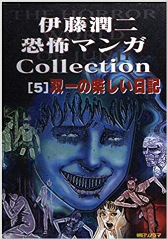 Junji Ito Bibliography Junji Ito Wiki Fandom