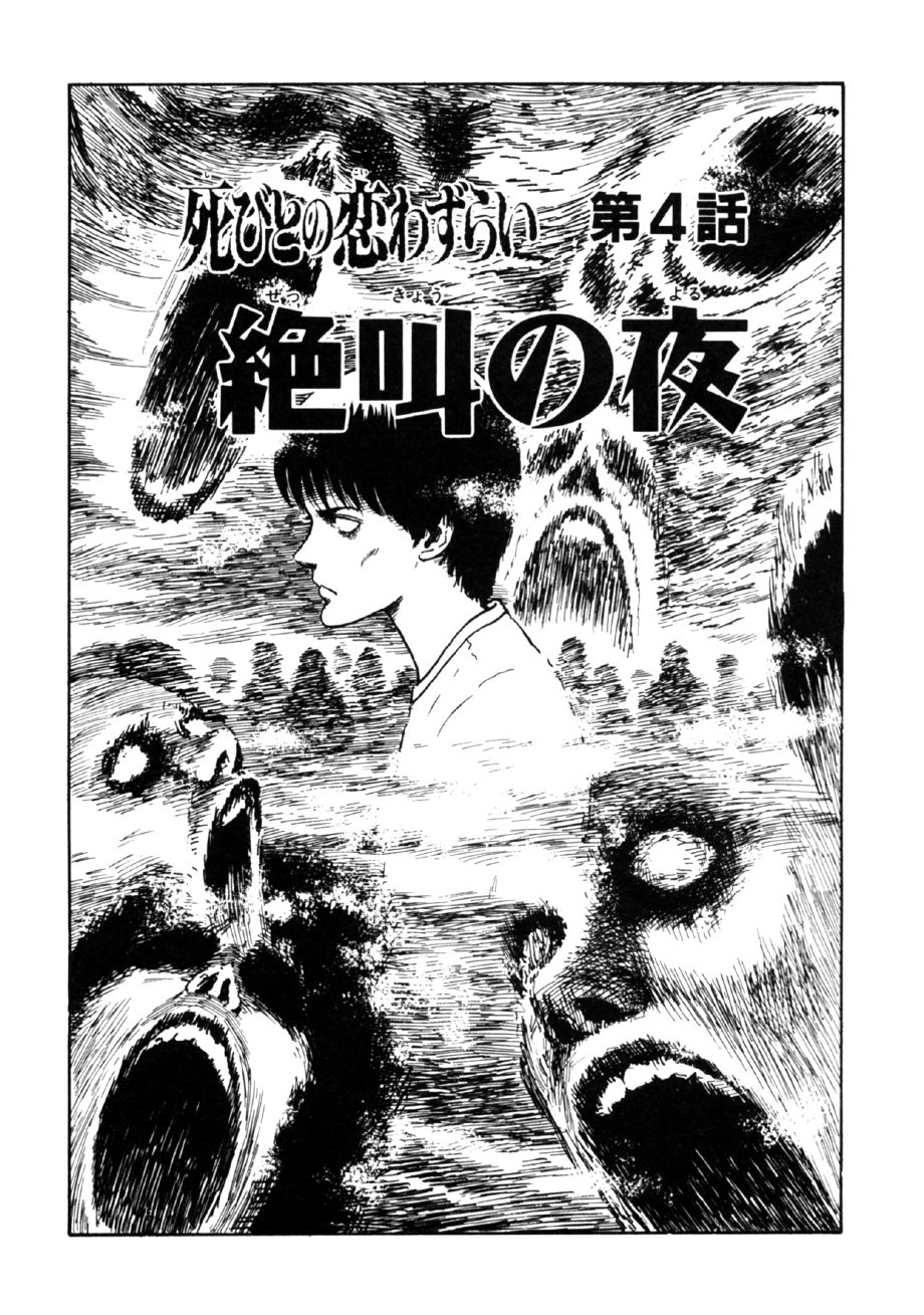 Image 159 Junji Ito Wiki Fandom Powered By Wikia